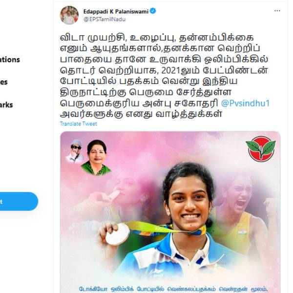Tamilnadu CM Stalin and Edappadi Palanisamy congrats PV Sindhu for her bronze medal in Olympics Tamilnadu CM Stalin and Edappadi Palanisamy congrats PV Sindhu for her bronze medal in Olympics
