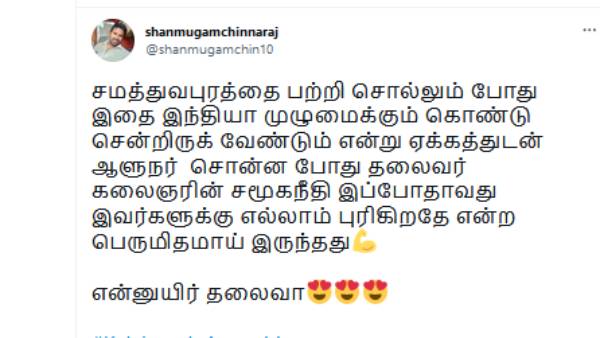 சமத்துவபுரம்