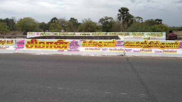 வாகன ஓட்டிகள் கவனம் திசை திரும்பும்