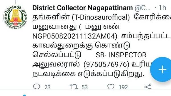வைரல்