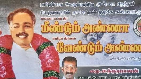 தி.மு.க.வினர் எதிர்ப்பு