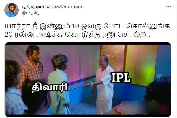 வைரல் மீம்கள்