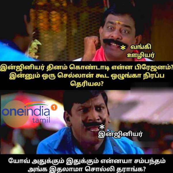 Viral memes collection on engineers day15-09-2021 Viral memes collection on engineers day15-09-2021