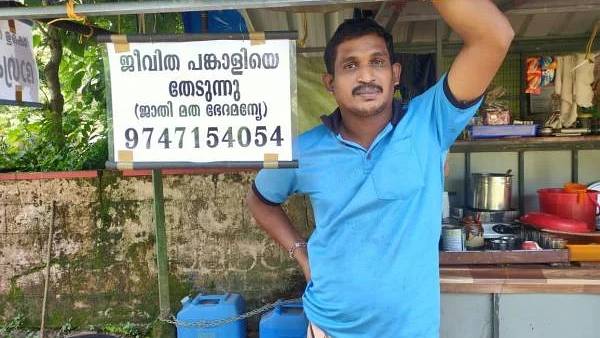 டீக்கடை முன்பு போர்டு வைத்த கேரளத்து இளைஞர்.. இங்கிலாந்து, ஆஸ்திரேலியாவிலிருந்து குவியும் அழைப்புகள் 