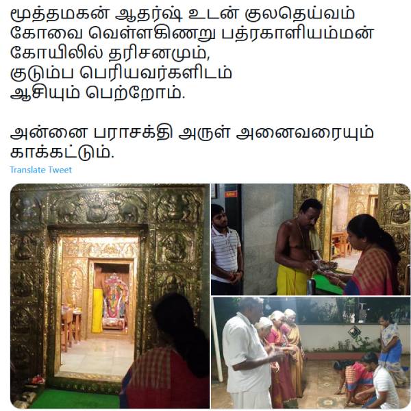 வானதி ட்விட்டர்