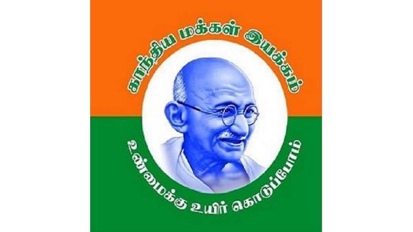 Gandhiya Makkal Iyakkam releases press release over how to curb Neet suicides Gandhiya Makkal Iyakkam releases press release over how to curb Neet suicides