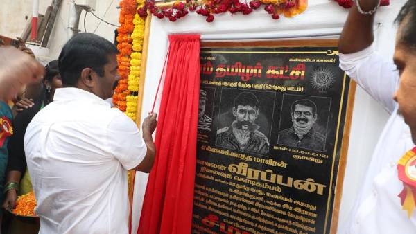 தமிழ்த் தேசிய இயக்கங்கள்