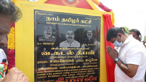 எல்லைக்காத்த மாவீரன் வனக்காவலன் வீரப்பனார்