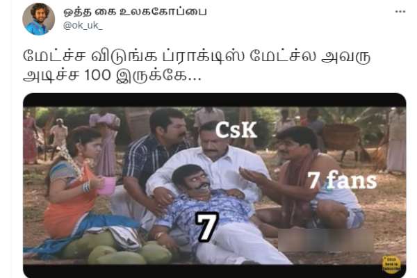 தோனி குறைந்த ரன்கள்