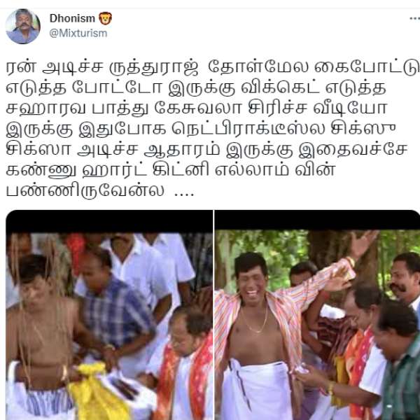 தோனி நிலைமை