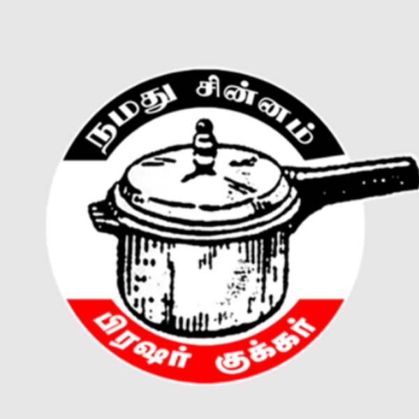 அமமுக குக்கர் சின்னம்