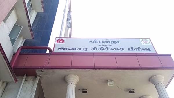 அதிர்ச்சி
