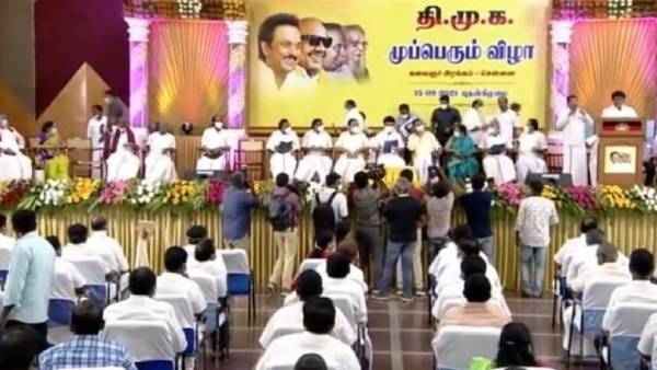 முப்பெரும் விழா