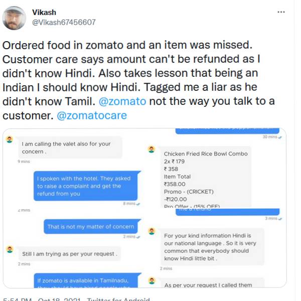 விகாஸ்