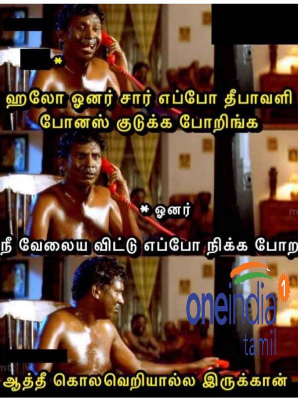 Viral memes collection on Diwali bonus Viral memes collection on Diwali bonus