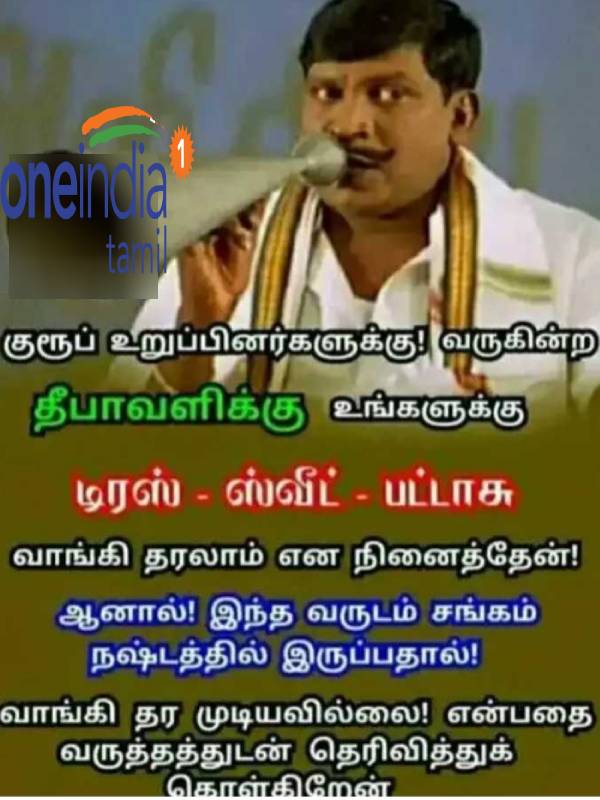 Viral memes collection on Diwali bonus Viral memes collection on Diwali bonus