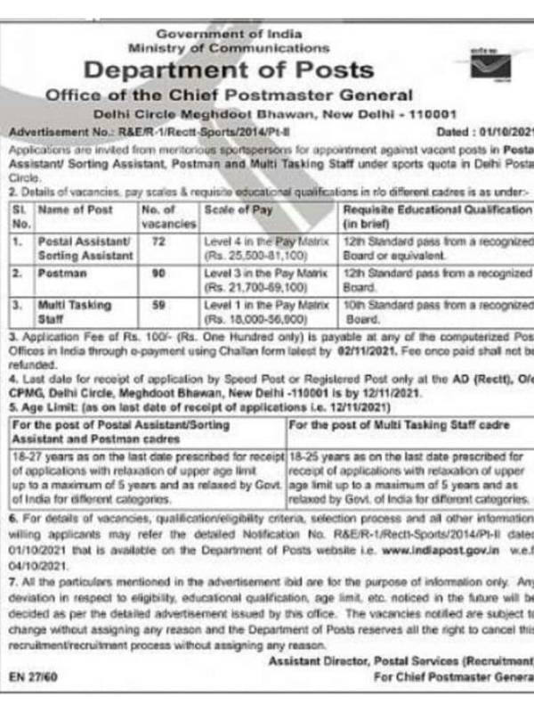 இந்திய அஞ்சல் துறையில் 221 பணியிடங்கள் விண்ணப்பிக்கலாம்.. நவ.21 கடைசி