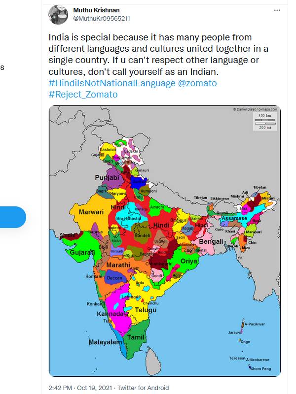 எதிர்ப்பு வைரல்