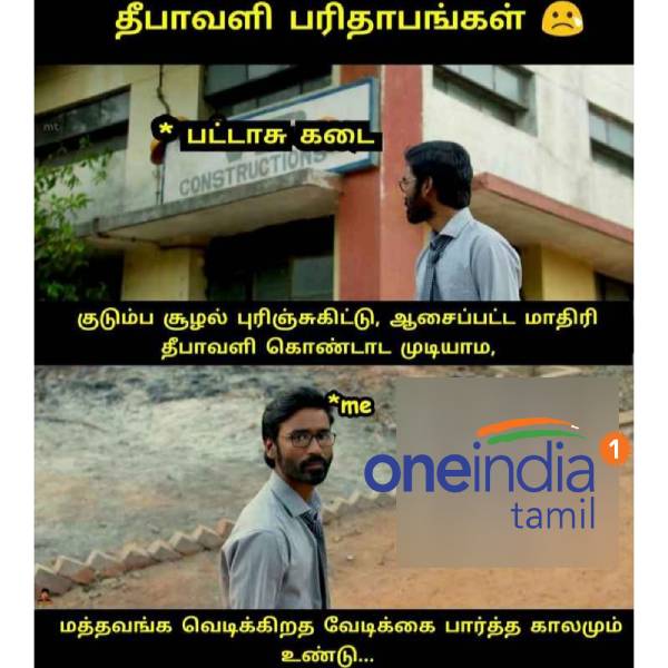 Viral memes collection on Diwali bonus Viral memes collection on Diwali bonus