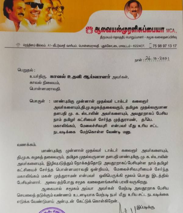 தருமபுரி எம்.பி. செந்தில்