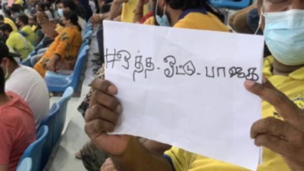ஒத்த ஓட்டு பாஜக
