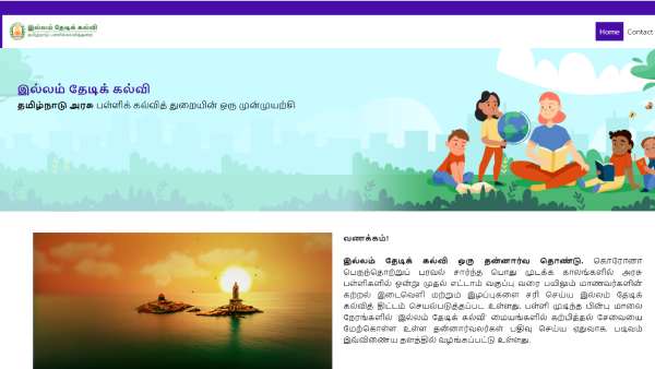 பள்ளிக் கல்வியில் ஆர்எஸ்எஸ்சின் அஜென்டாவா? திமுக அரசின் இல்லம் தேடி கல்வித் திட்டம்- பரபர பின்னணி? 