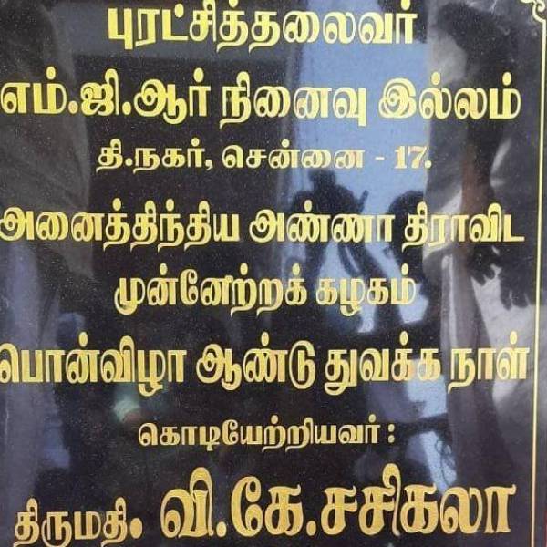 கல்வெட்டி பெயர்