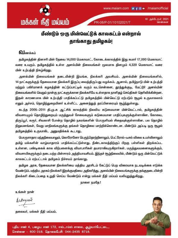 நிலக்கரி அவசியம்