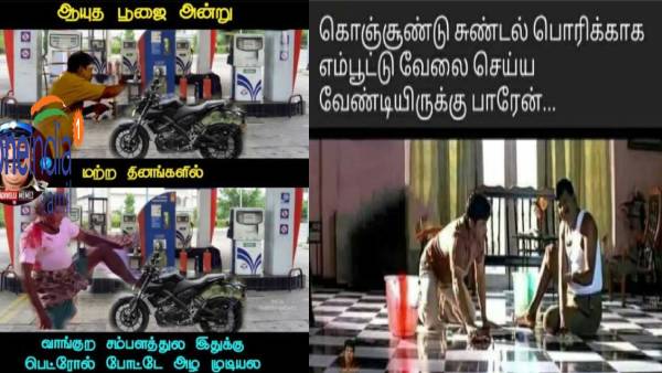Viral memes collection on ayudha pooja holidays Viral memes collection on ayudha pooja holidays