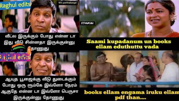 Viral memes collection on ayudha pooja holidays Viral memes collection on ayudha pooja holidays