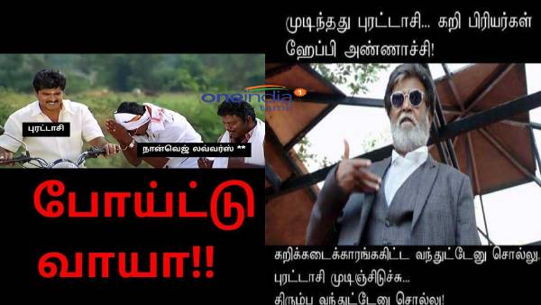 These are some jolly memes collection on purattasi month ending These are some jolly memes collection on purattasi month ending