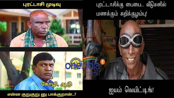 These are some jolly memes collection on purattasi month ending These are some jolly memes collection on purattasi month ending