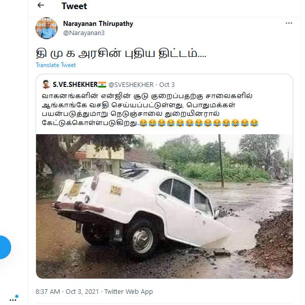 பகிர்ந்தார்