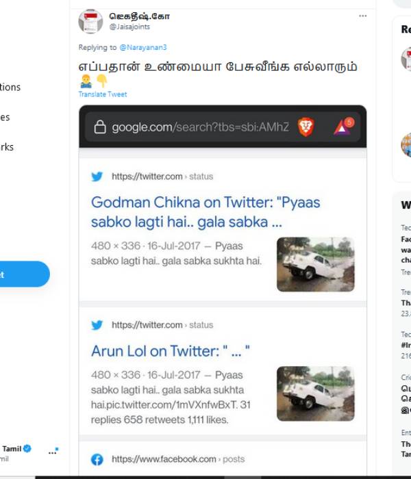 எங்கே