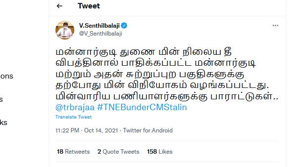தீ விபத்து