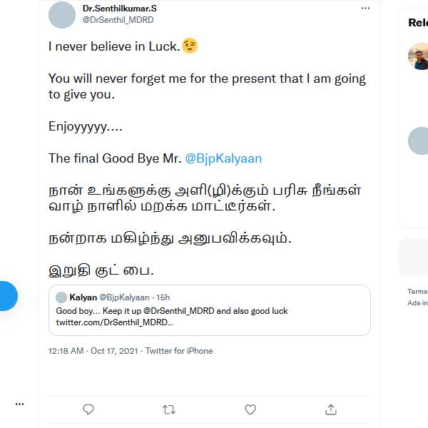 இரவே சொன்னார்