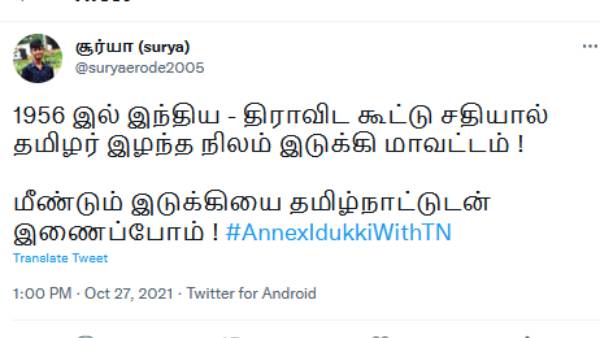 தமிழர் இழந்த நிலம்