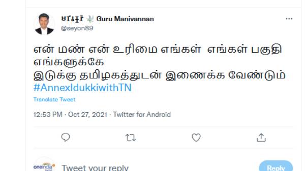 உரிமை