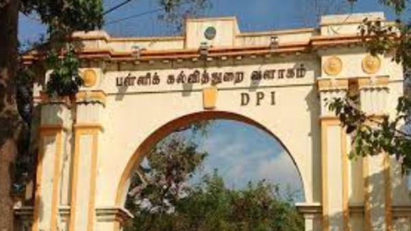 பள்ளிக்கல்வி இயக்குநரகம்