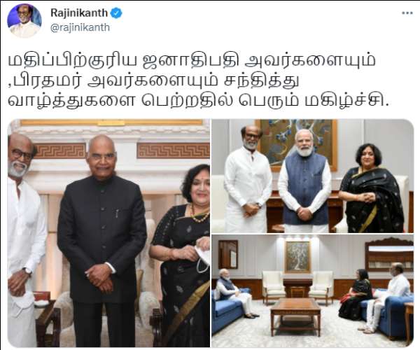 சந்திப்பு