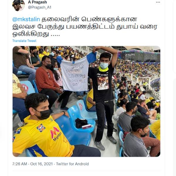 முதல்வருக்கு பாராட்டு