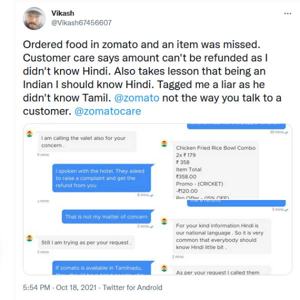 குறைகள்