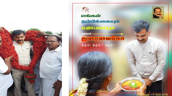 தலைமைக் கழகச்செயலாளர்