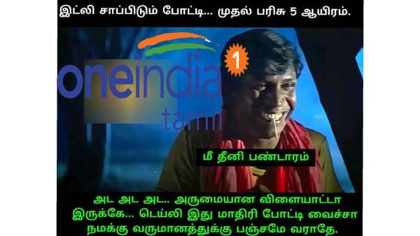 Viral memes collection on Idly eating competition Viral memes collection on Idly eating competition