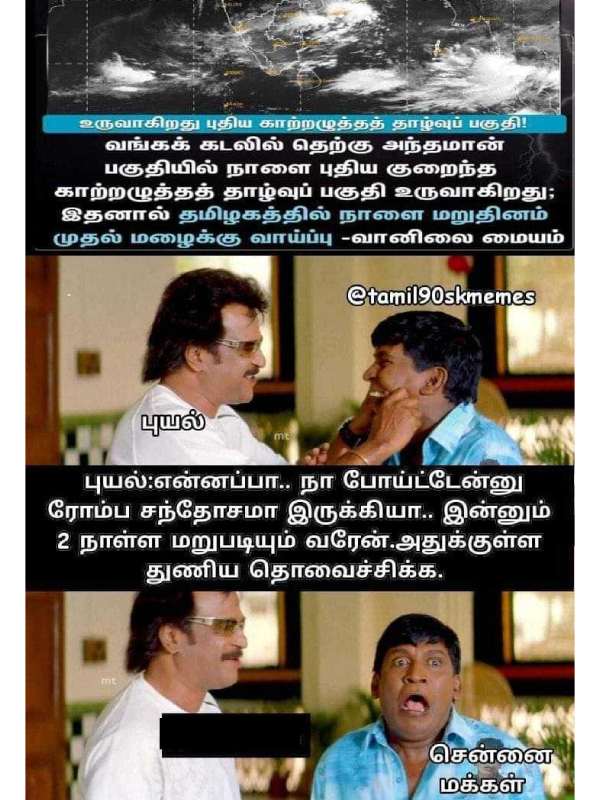Viral rain memes collection viral Viral rain memes collection viral