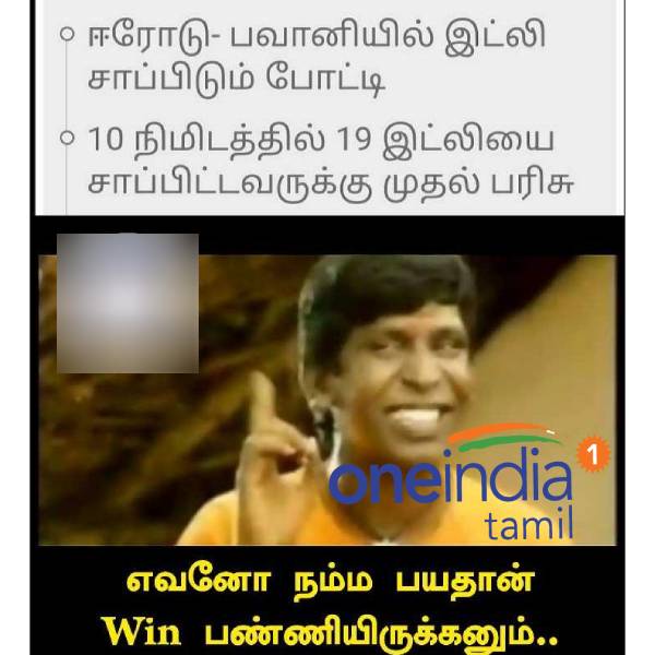 Viral memes collection on Idly eating competition Viral memes collection on Idly eating competition