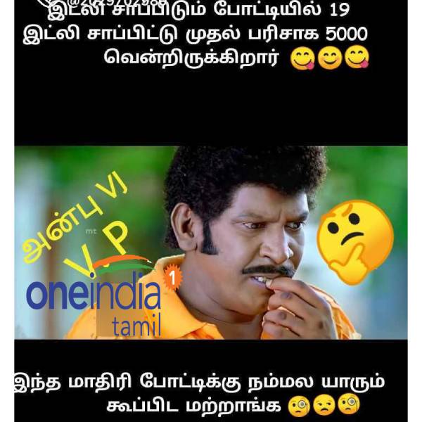 Viral memes collection on Idly eating competition Viral memes collection on Idly eating competition