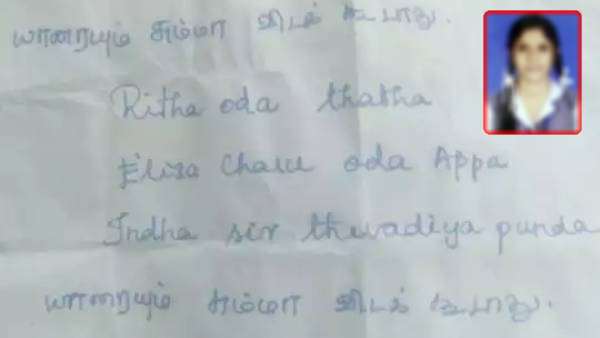 தோழியின் தாத்தா- அப்பா, பிசிக்ஸ் ஆசிரியர்! மாணவியை சீரழித்த கயவர்கள்! யாரையும் சும்மா விடக்கூடாது! 