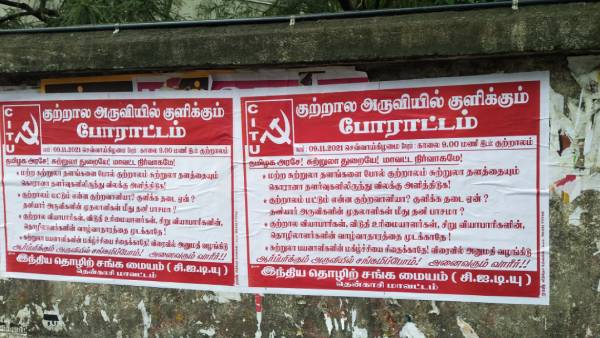 குற்றால அருவியில் குளிக்கும் போராட்டம்... சி.ஐ.டி.யு. போஸ்டர் அடித்து அரசுக்கு எச்சரிக்கை..! 