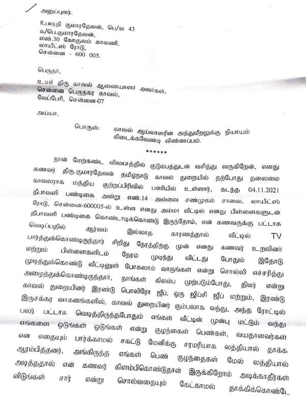 சோகம், அவமானத்தில் முடிந்த நல்லநாள்